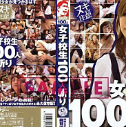 IESP-249 playing 100 school girls