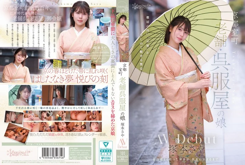 [CAWD-866] 유모 CAWD