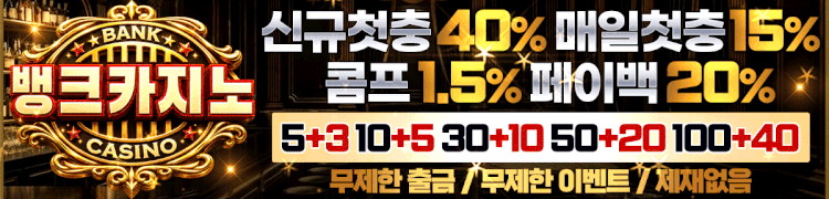 뱅크카지노