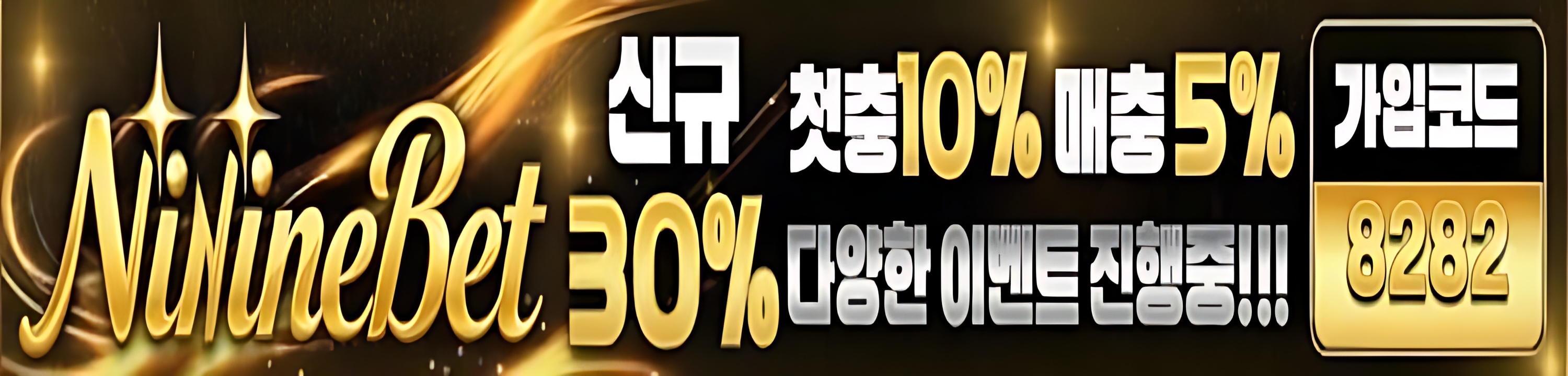 나인벳